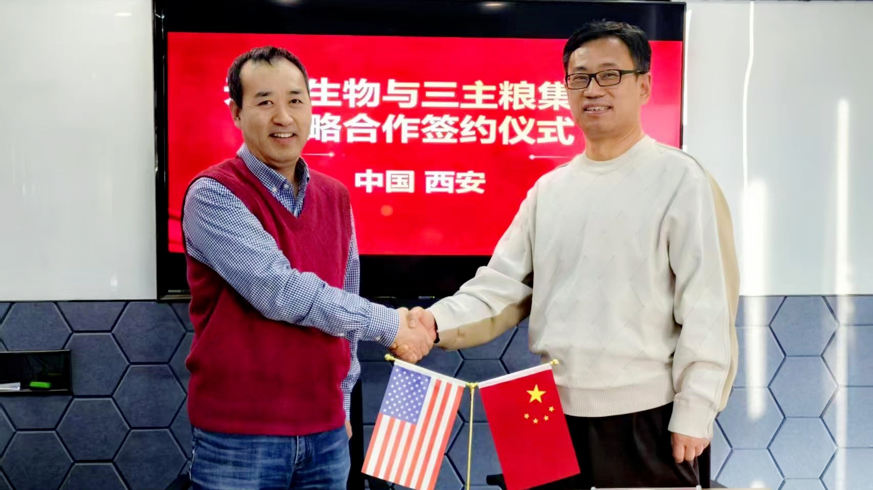 《城市漫步》杂志《西安网》等多家媒体关注：推动健康中国战略实施，三主粮集团与西安天美生物签战略合作协议