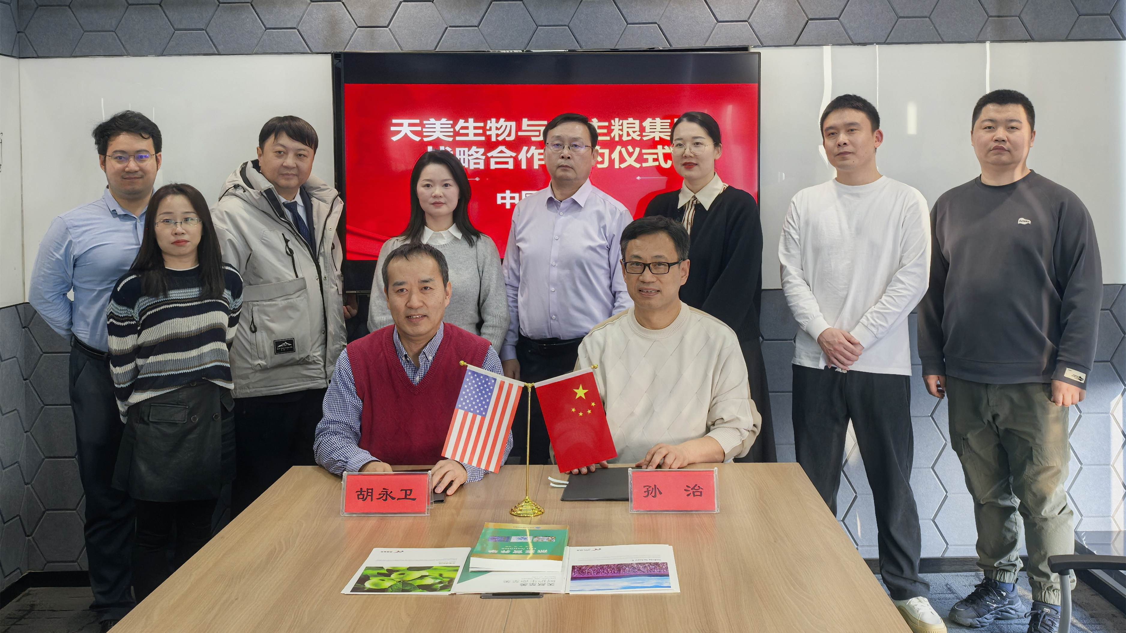 城市漫步杂志、智库界、中国网等多家媒体关注："天美生物：创新'水苏糖+'模式 赋能食物营养高质量发展"