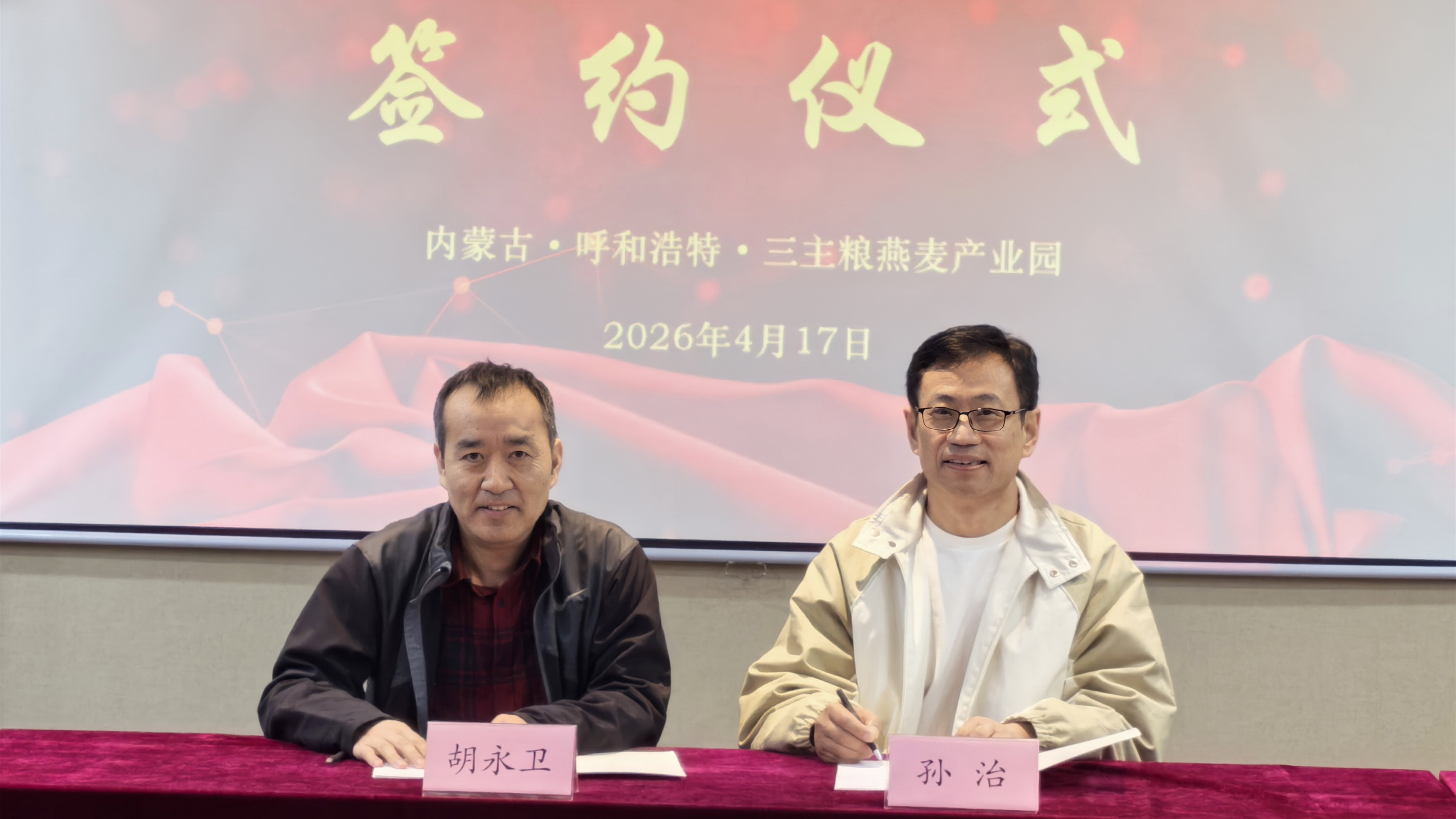 共筑生命科学新生态 赋能健康中国新征程 三主粮与天美生物携手探索生命科学产业协同创新路径