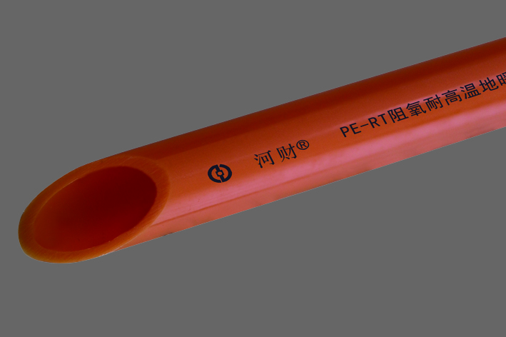 PERT地暖管桔黄色