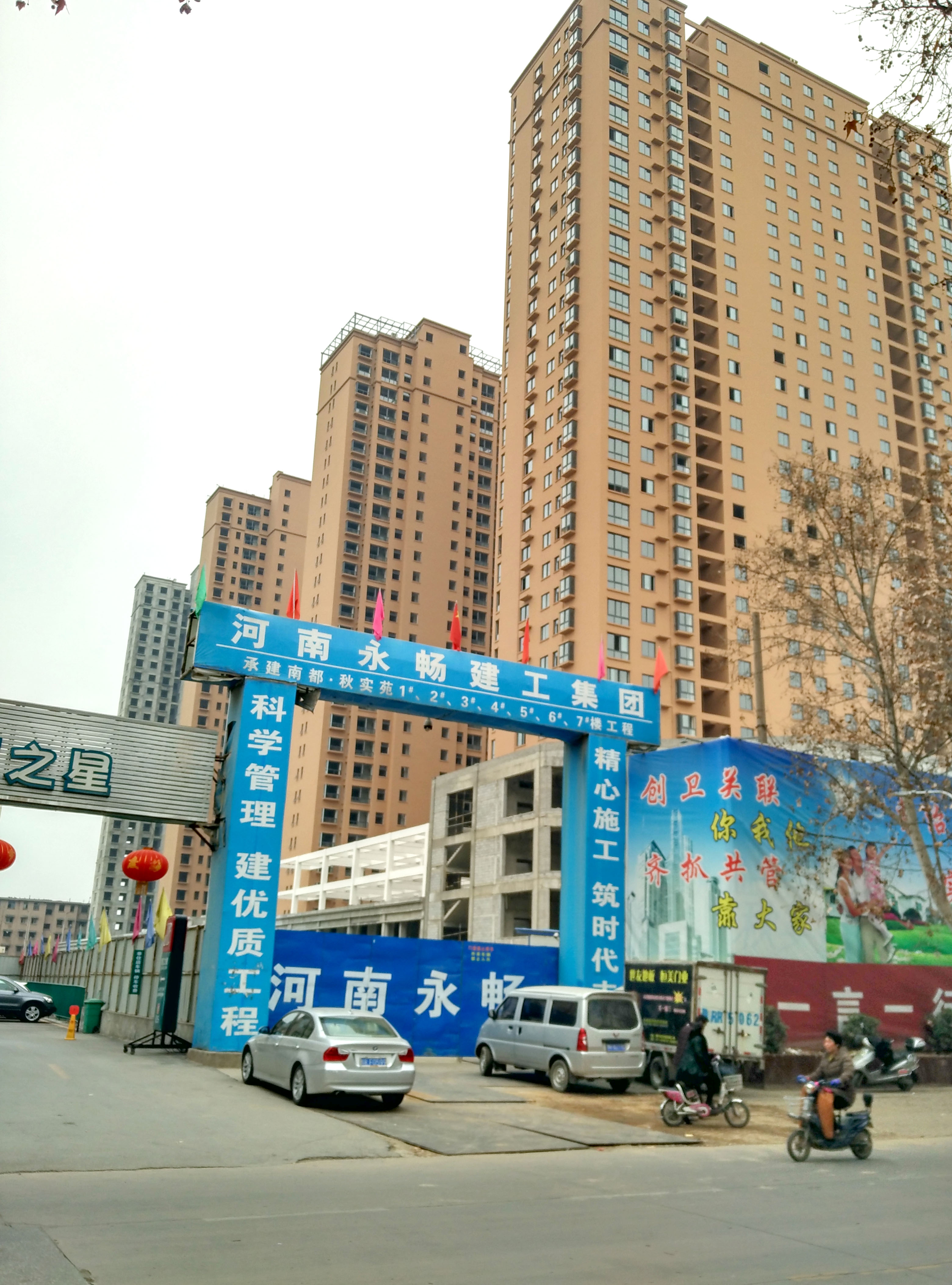 南都-秋实苑