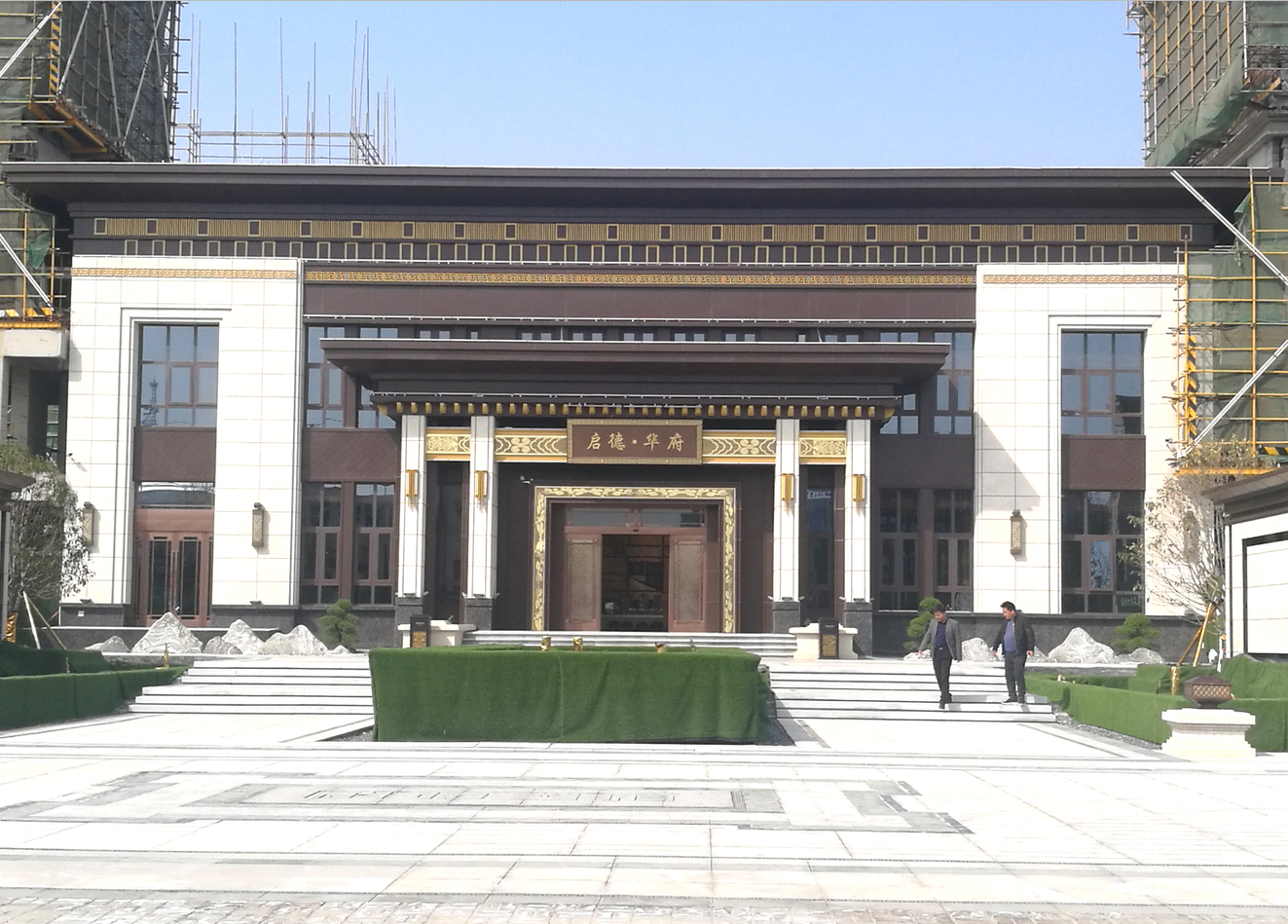 平顶山启德华府