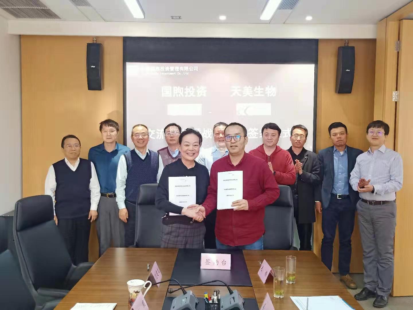 西安天美生物成功签署资企战略合作协议