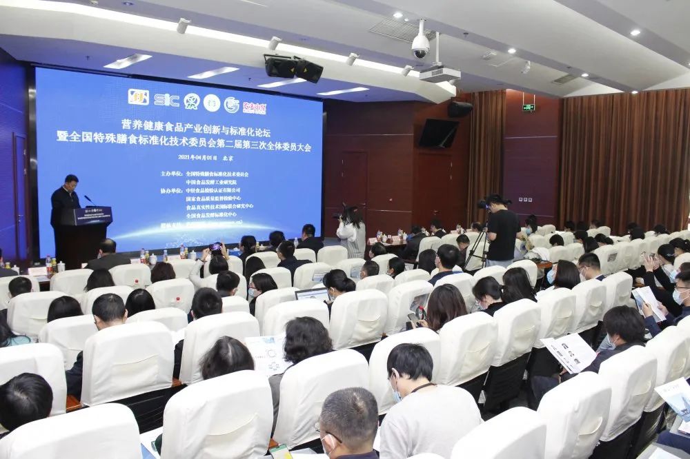 食品健康 标准先行 | 水苏糖标准起草单位天美生物参加行业标准审定