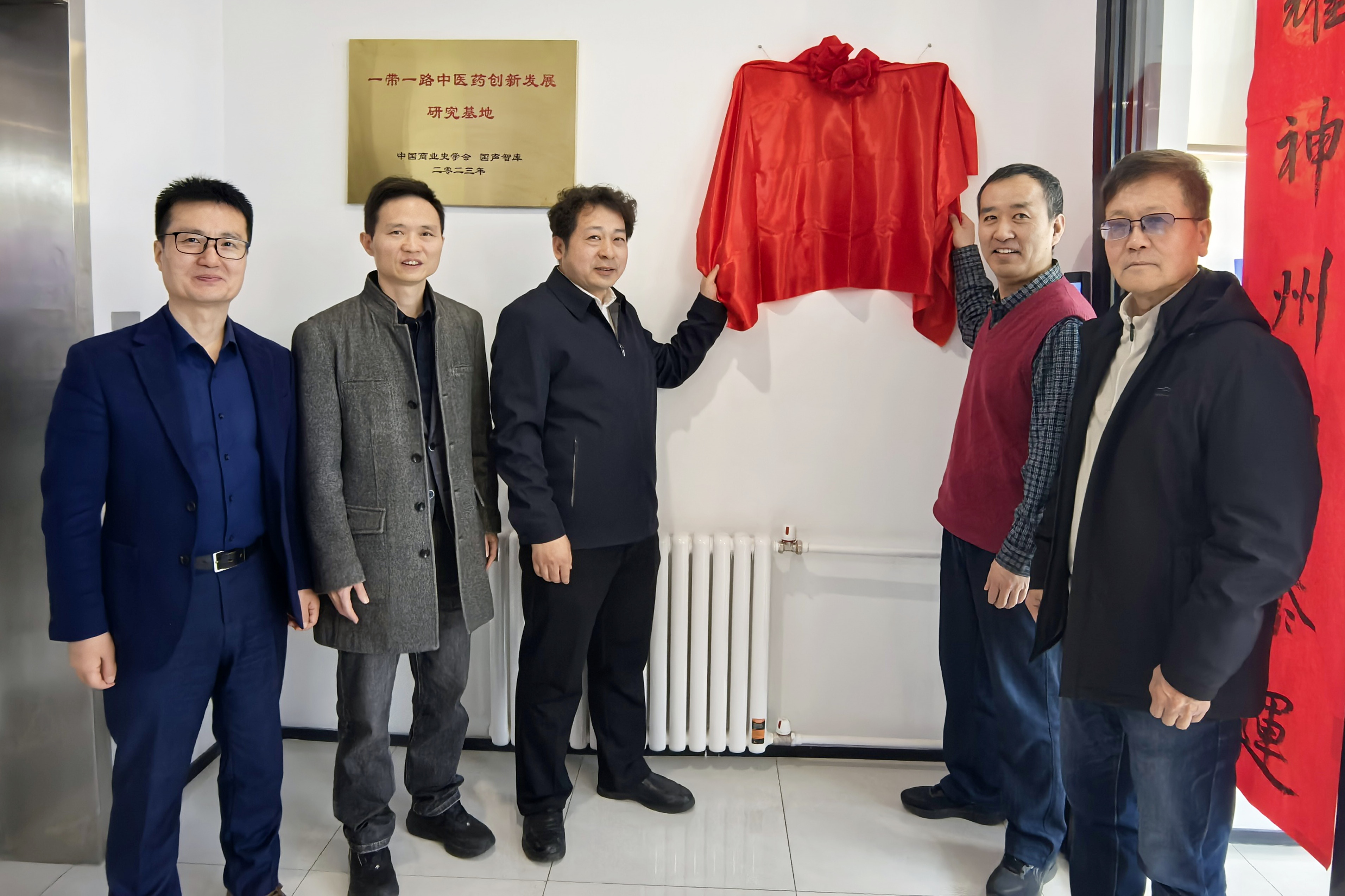 陕西省文化软实力研究会生命科学委员会揭牌，探索＂AI＋中医药＂创新路径